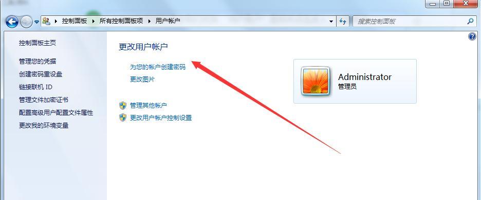 电脑密码设置解除方法（忘记电脑登录密码？不用担心）