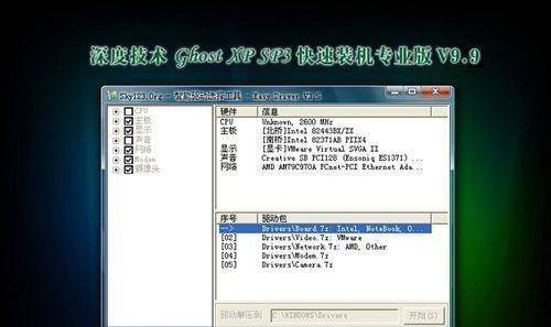 系统U盘装机教程图解（从U盘制作到系统安装）