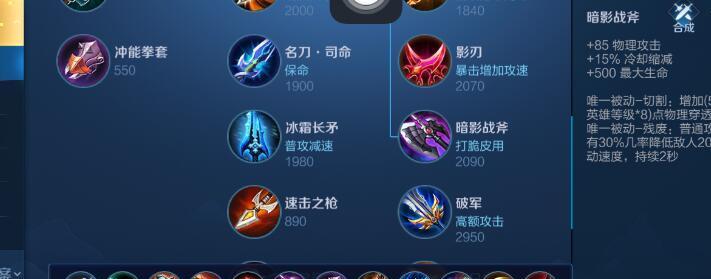 解析2024顶级剑圣打野出装图的奥秘（掌握剑圣打野出装图）