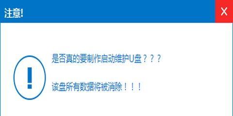 如何修复并保存格式化的U盘数据（解决U盘弹出格式化的问题）