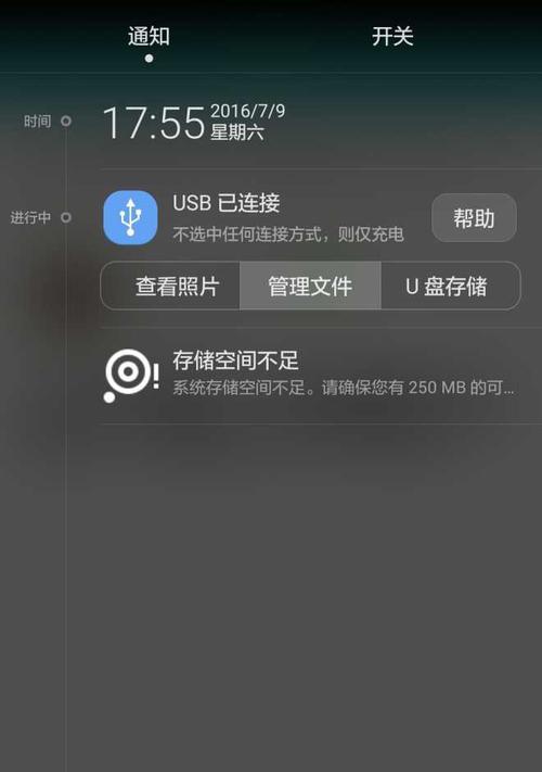 华为手机内存不足问题解决方案（应对华为手机内存不足）