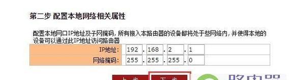 常见路由器设置方法大揭秘（轻松掌握路由器设置）