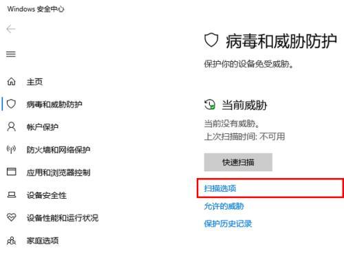 选择最佳电脑防病毒软件，保护您的设备安全（挑选最合适的防病毒软件）
