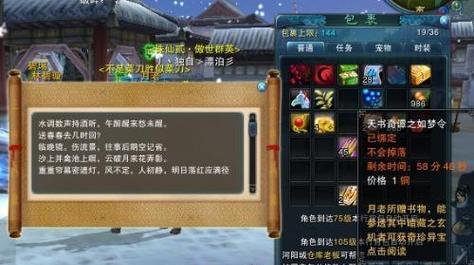 揭秘诛仙法宝隐藏任务大全（探寻法宝任务）