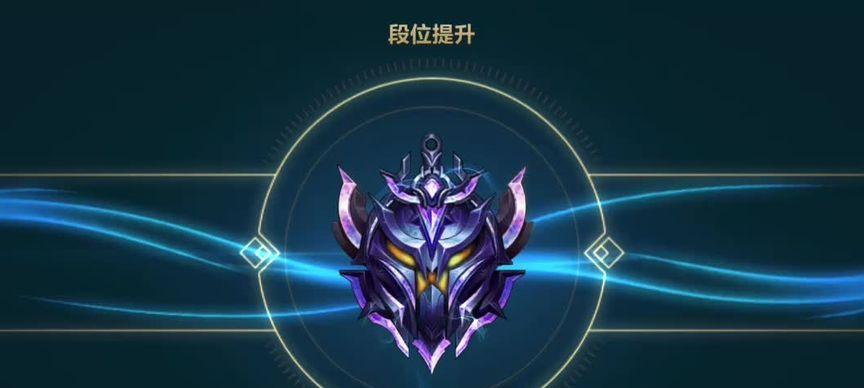 英雄联盟手游段位表详细图（一图看懂英雄联盟手游段位系统）