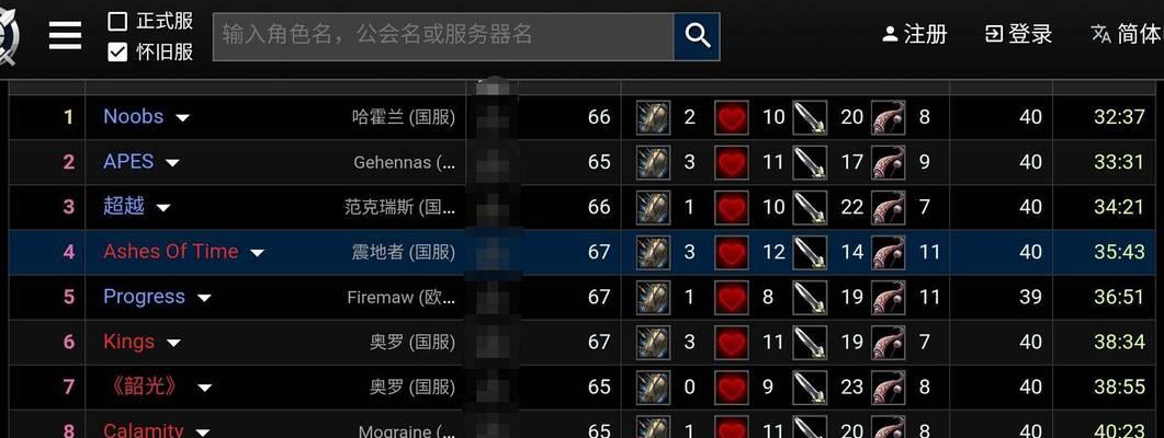 魔兽世界怀旧服WCL查询网址——提升你的游戏表现（掌握WCL查询网址）