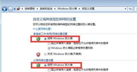 系统漏洞修复指南（保障系统安全的关键措施）
