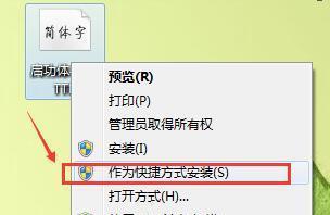 如何在电脑上安装自定义字体（简易教程带您一步步完成字体安装）