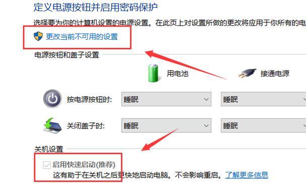 Win7笔记本电脑闪屏修复方法（解决Win7笔记本电脑闪屏的有效技巧）