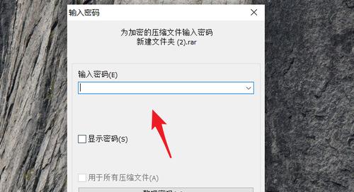 如何查看压缩文件的密码（掌握压缩文件密码查看技巧）