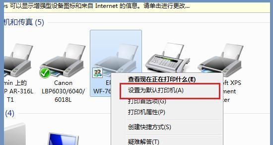如何解决打印机默认错误问题（快速排除打印机默认错误的有效方法）