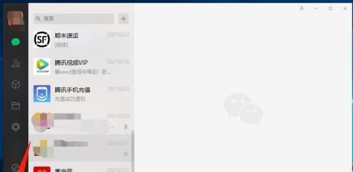 微信电脑登录指南（轻松掌握微信在电脑上的独立登录方法）