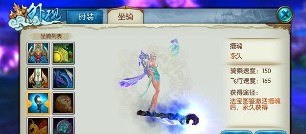 揭秘诛仙坐骑隐藏任务的奥秘有哪些？探索诛仙游戏中隐藏的坐骑任务