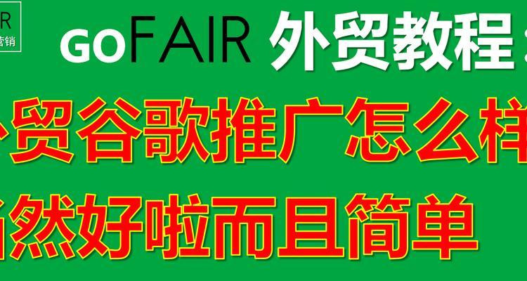外贸平台推广哪家强？选择外贸推广平台的关键因素有哪些？