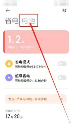 手机定时关机如何设置？设置定时关机的方法是什么？