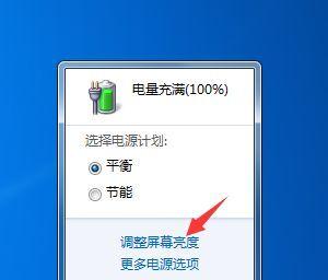 台式电脑屏幕亮度怎么调？调整屏幕亮度的方法是什么？