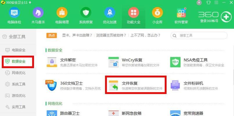 电脑回收站的东西删了怎么恢复？恢复删除文件的方法是什么？