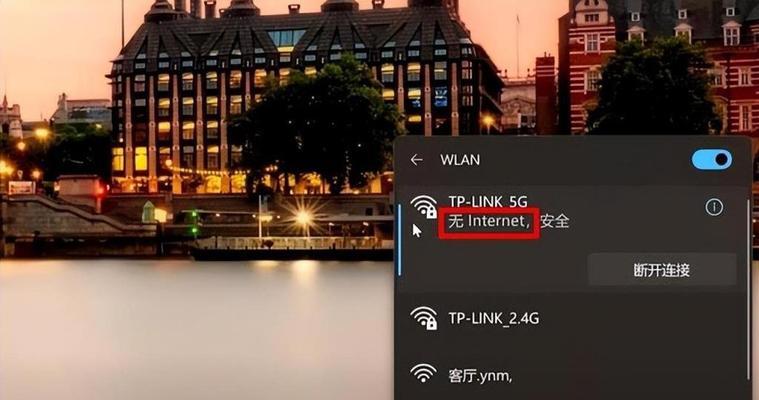 笔记本连不上无线网络怎么办？解决网络连接问题的步骤是什么？