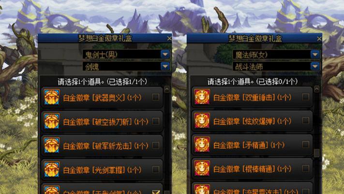 DNF鬼泣白金徽章选什么技能？白金徽章技能选择推荐是什么？