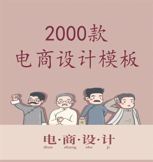 详情页设计模板如何制作？设计模板制作步骤是什么？