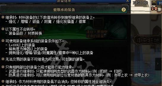 DNF徽章替换不了怎么办？解决徽章替换问题的方法是什么？