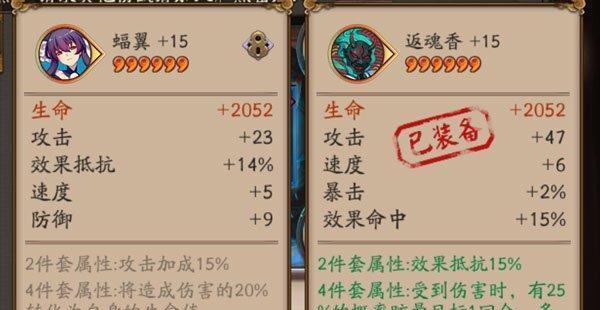 阴阳师椒图带什么御魂？椒图御魂搭配推荐是什么？