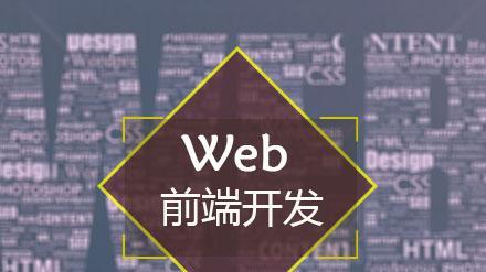 Web前端开发网页制作代码是什么？前端开发代码示例有哪些？