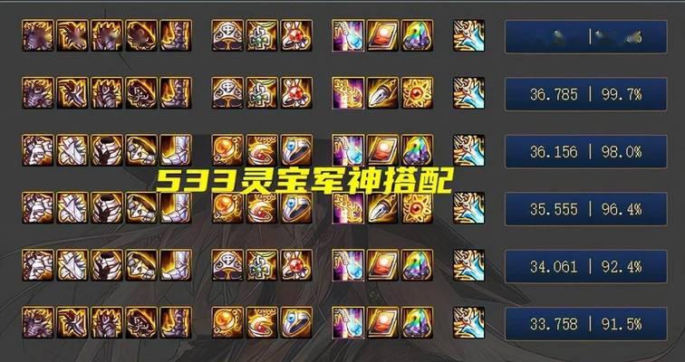 剑魂装备搭配最新版本是什么？剑魂装备推荐有哪些？