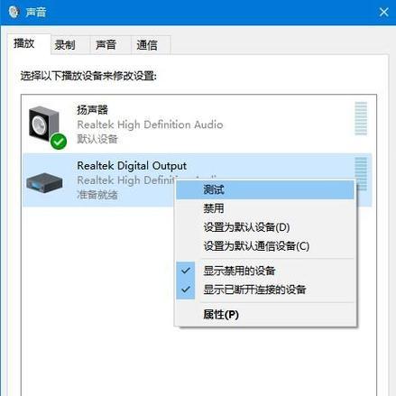 Win7扬声器未接入怎么回事？解决扬声器未接入的方法是什么？