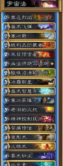 炉石传说法师卡组平民新手推荐是什么？法师卡组推荐有哪些？