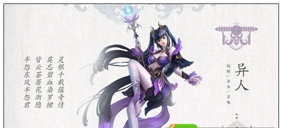 新倩女幽魂什么职业好玩？推荐职业有哪些？