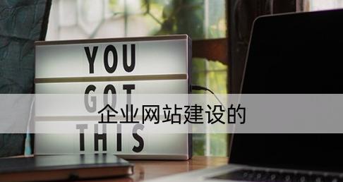 企业网站建设原则是什么？建站原则有哪些？