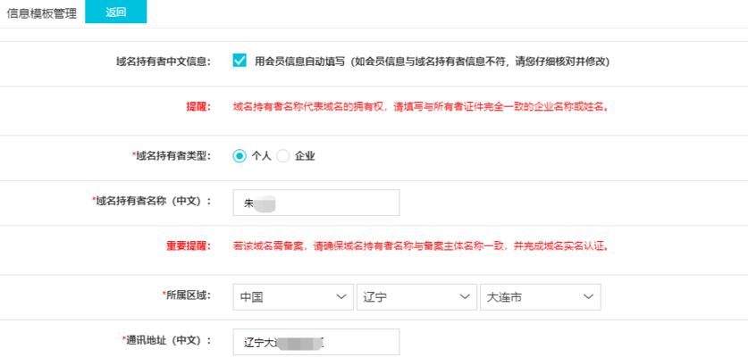 域名备案流程详细操作是什么？备案步骤有哪些？