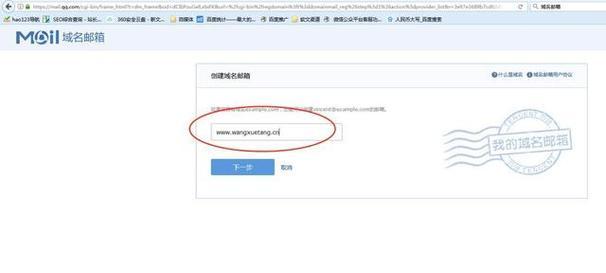 邮箱域名注册怎么选择？选择邮箱域名的技巧是什么？