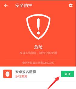 什么手机杀毒软件好用安全？最佳手机杀毒软件推荐是什么？