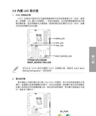 华硕主板BIOS设置图解教程是什么？华硕主板BIOS设置步骤图解是什么？