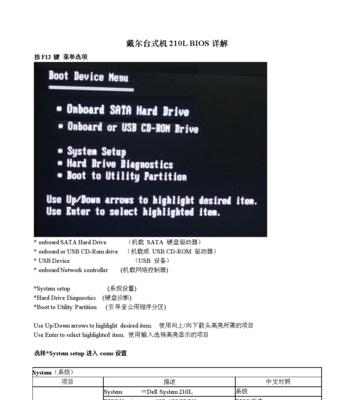 各种主板BIOS中文设置图解有哪些？主板BIOS设置图解教程是什么？