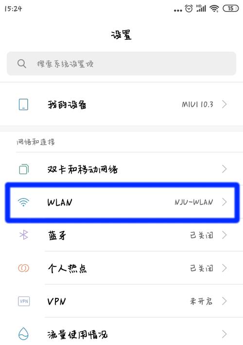 手机如何设置WiFi密码？手机WiFi密码设置方法是什么？