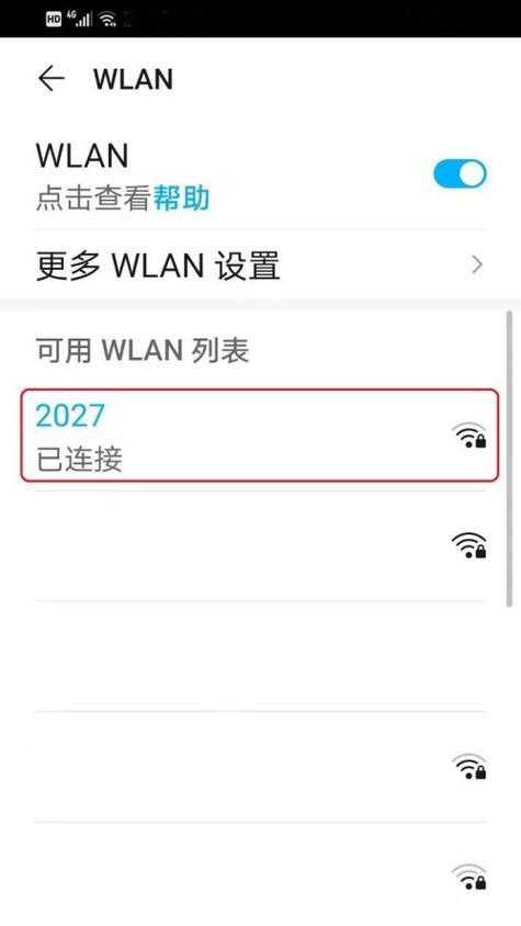 手机如何显示WiFi密码？手机WiFi密码显示方法是什么？