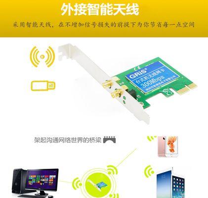 无线网卡与WiFi的区别是什么？无线网卡与WiFi对比有哪些？