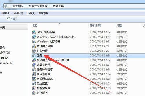 win7显示不是正版解决方法是什么？win7系统正版验证问题解决步骤有哪些？