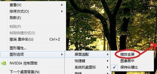 win7全屏游戏去黑边设置方法是什么？win7游戏全屏设置步骤有哪些？