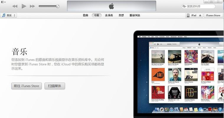 iTunes如何连接电脑？iTunes连接电脑方法是什么？