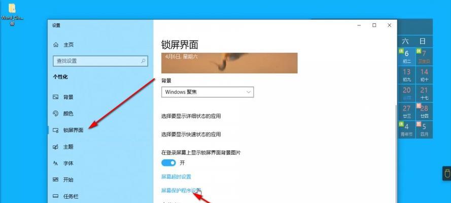 电脑桌面锁屏设置密码如何设置？电脑桌面锁屏密码设置方法是什么？