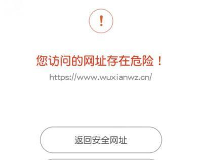手机网站打不开解决方法是什么？手机网站无法打开问题解决步骤有哪些？