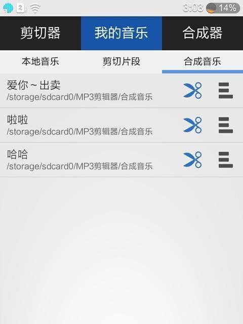 mp3剪辑软件哪个好？最佳mp3剪辑软件推荐是什么？