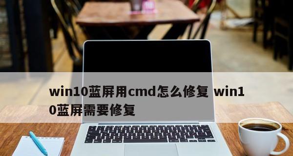 一招解决所有蓝屏问题方法是什么？蓝屏问题解决步骤有哪些？