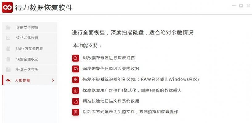 u盘数据恢复免费软件有哪些？最佳免费u盘数据恢复软件推荐是什么？