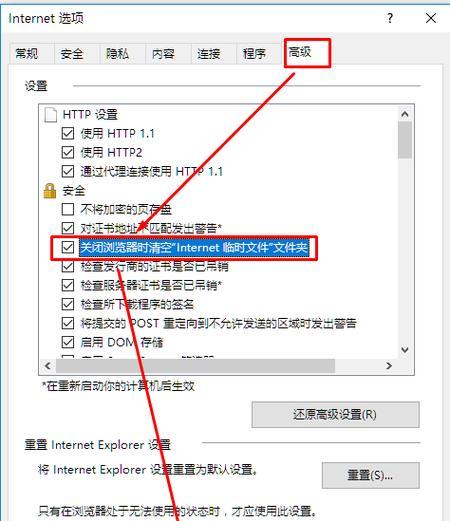 IE临时文件夹缓存文件在哪里？IE临时文件夹查找方法是什么？