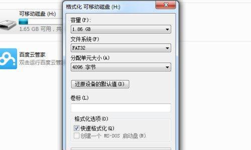 u盘读不了解决方法是什么？uplink读取问题解决步骤有哪些？